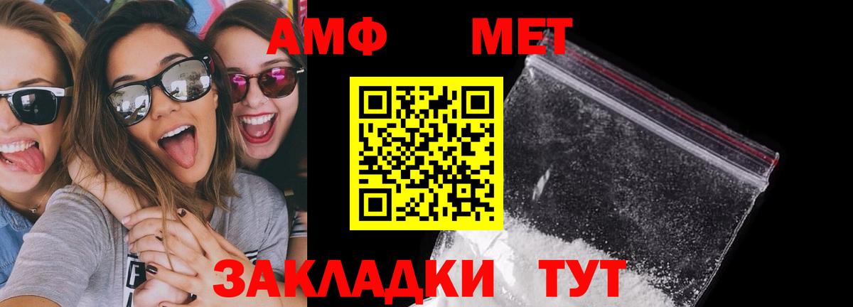 Amphetamine Розовый Кудрово