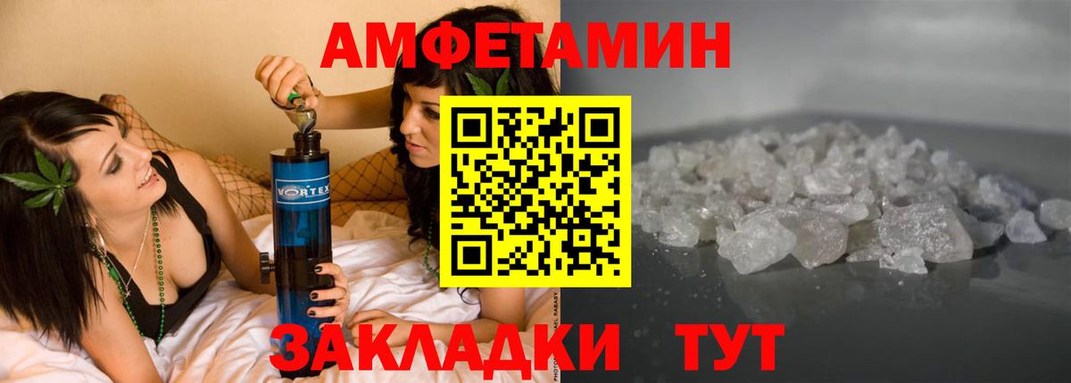 Amphetamine  Вход с VPN  Кудрово  Амфетамин Premium 