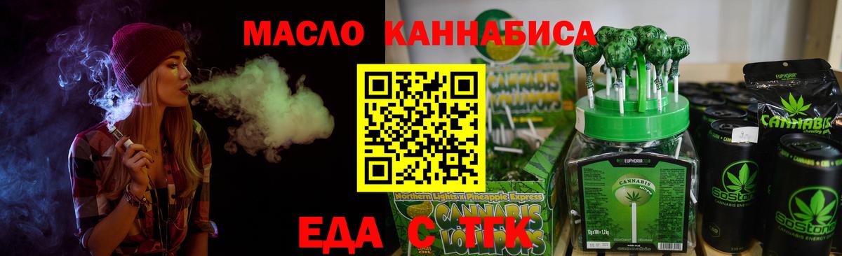Кудрово  Cannafood конопля  Вход с VPN 