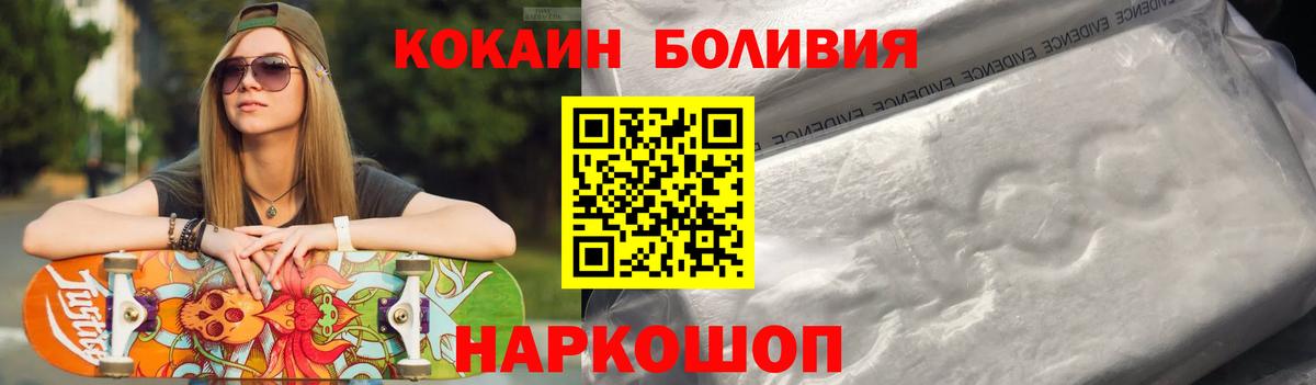 Cocaine Колумбийский  Кокаин VHQ  COCAIN  Кудрово  Вход с VPN 