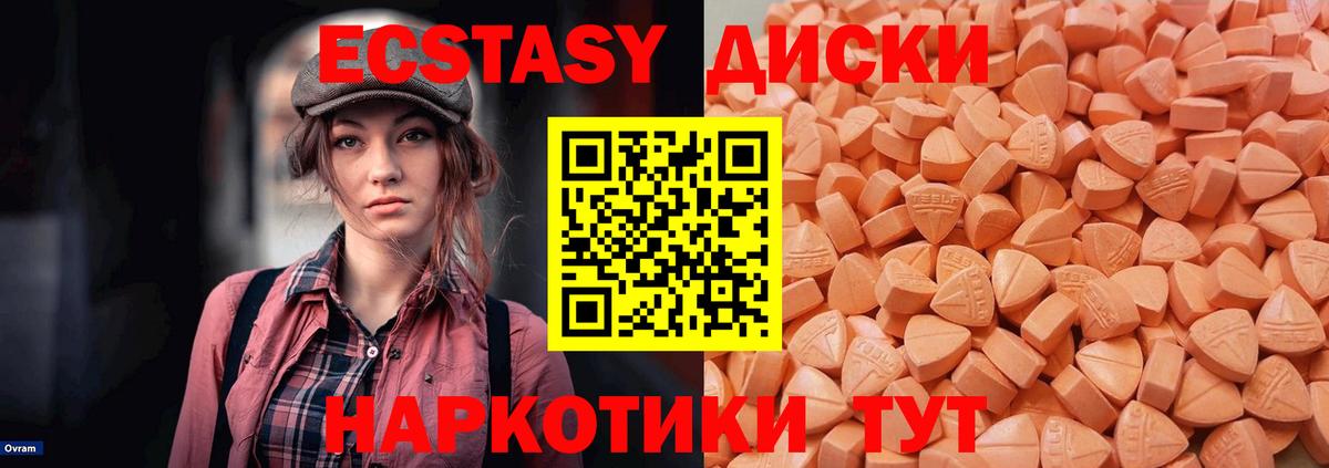 Экстази круглые Кудрово
