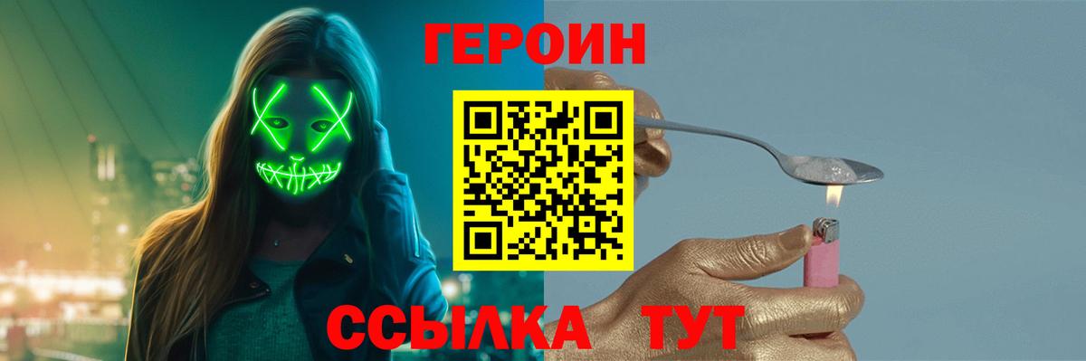 Кудрово  Героин  Вход с VPN  ГЕРОИН Афган 