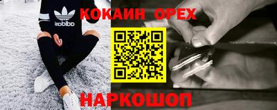 кокаин колумбия Жуковский