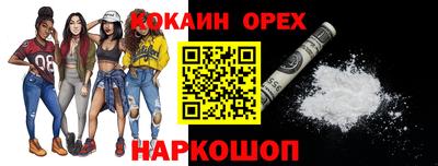 кокаин колумбия Жуковский
