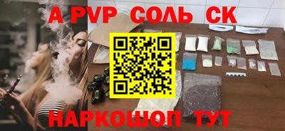 синтетический гашиш Ипатово