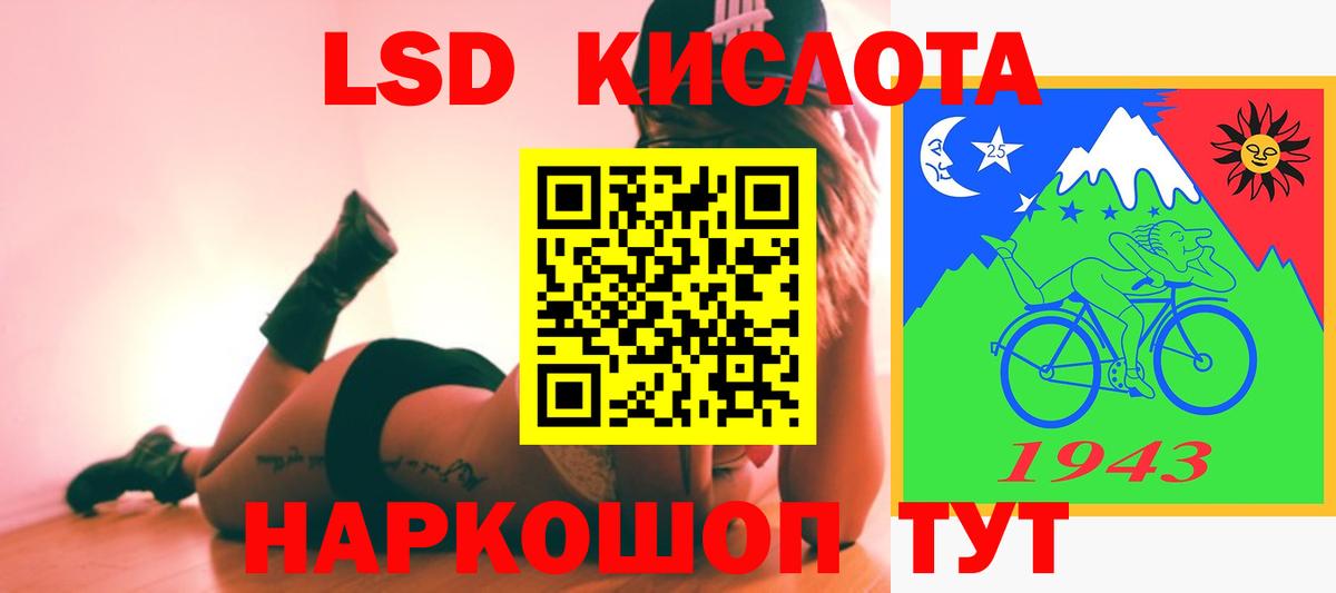 Лсд 25 экстази кислота Кудрово