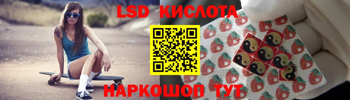 ЛСД экстази кислота  Вход с VPN  Кудрово  ЛСД экстази  ЛСД экстази кислота 
