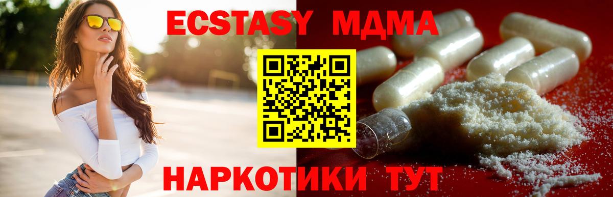 МДМА  MDMA кристаллы  Вход с VPN  MDMA кристаллы  Кудрово 