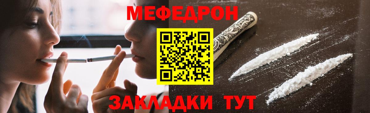 Мефедрон VHQ  МЯУ-МЯУ мяу мяу  Вход с VPN  Мефедрон  МЯУ-МЯУ  Кудрово 