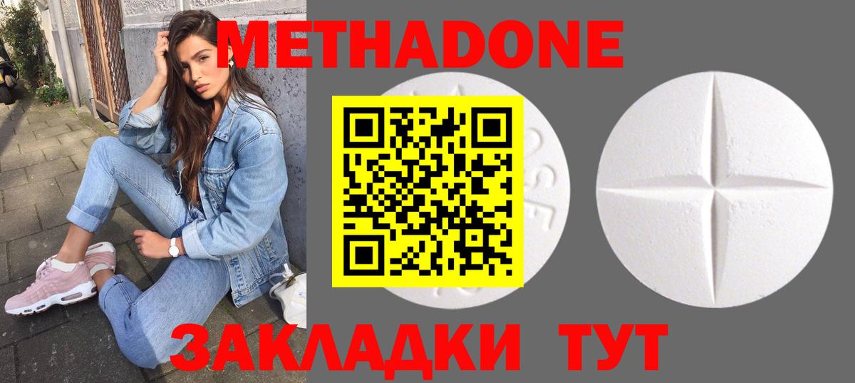 Метадон VHQ  Вход с VPN  Кудрово  МЕТАДОН белоснежный 