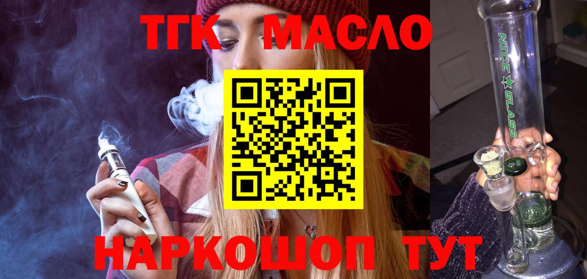 Дистиллят ТГК жижа  цена наркотик  Кудрово  Вход с VPN 