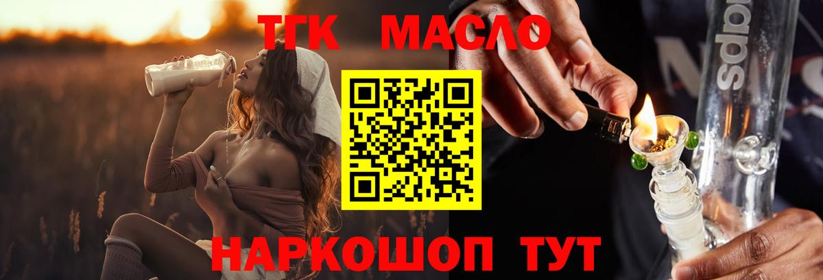 ТГК концентрат Кудрово