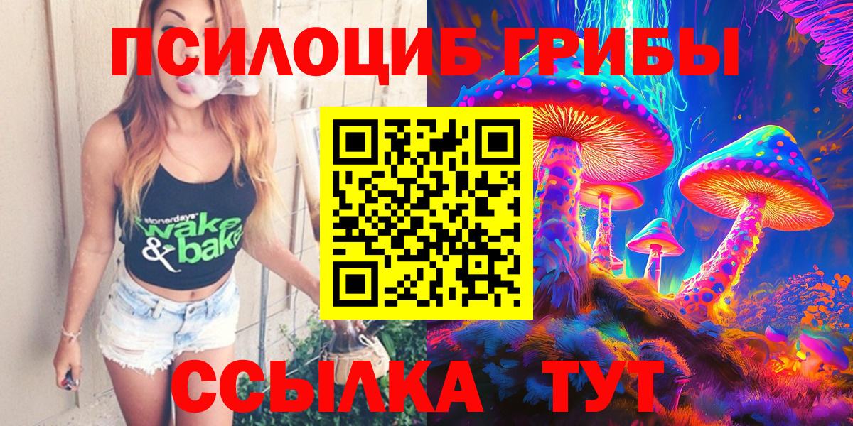 Галлюциногенные грибы GOLDEN TEACHER Кудрово